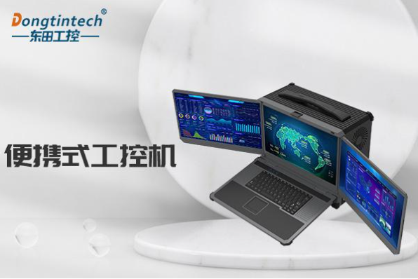 東田便攜工控機.png 東田便攜工控機.png