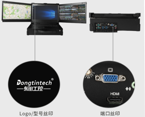 東田便攜工控機外觀定制.png 東田便攜工控機外觀定制.png