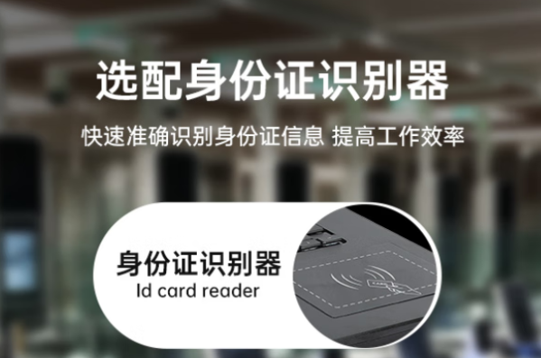 東田便攜工控機身份證識別.png 東田便攜工控機身份證識別.png