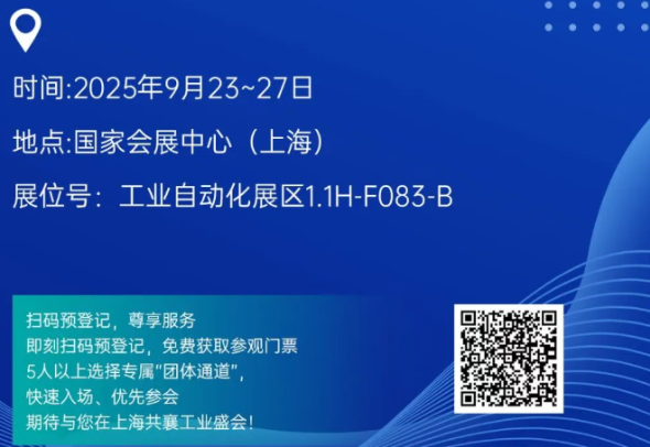 東田工控工博會(huì)邀請(qǐng)函.png 東田工控工博會(huì)邀請(qǐng)函.png