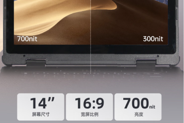 東田三防筆記本電腦屏幕亮度.png 東田三防筆記本電腦屏幕亮度.png