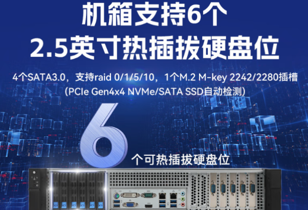 東田2u工業(yè)計算機硬盤.png 東田2u工業(yè)計算機硬盤.png