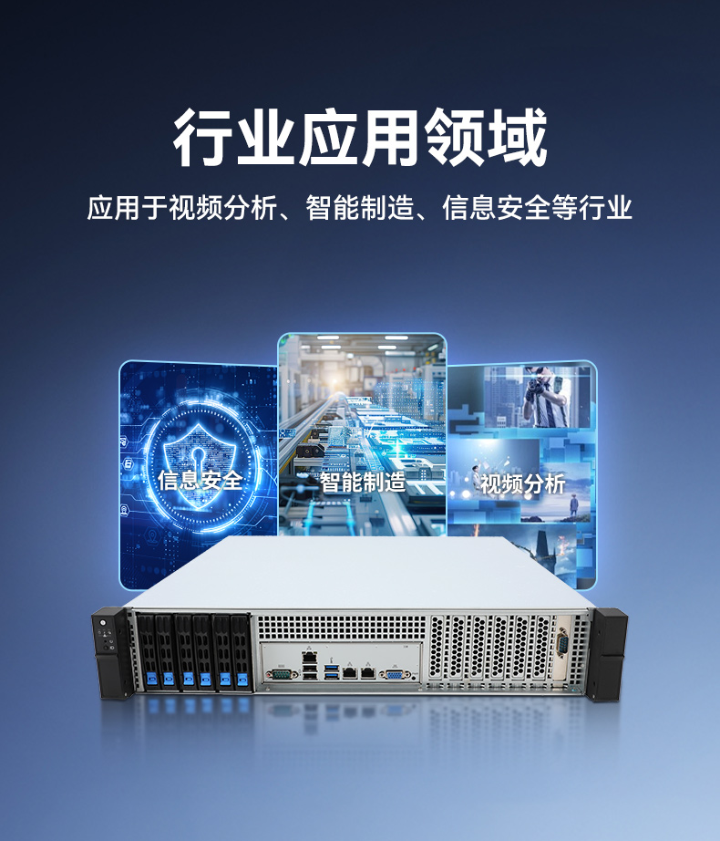 國產(chǎn)2U短款工控機(jī),海光CPU高性能計(jì)算,支持雙硬盤熱插拔,DT-24306-B3490MB.jpg