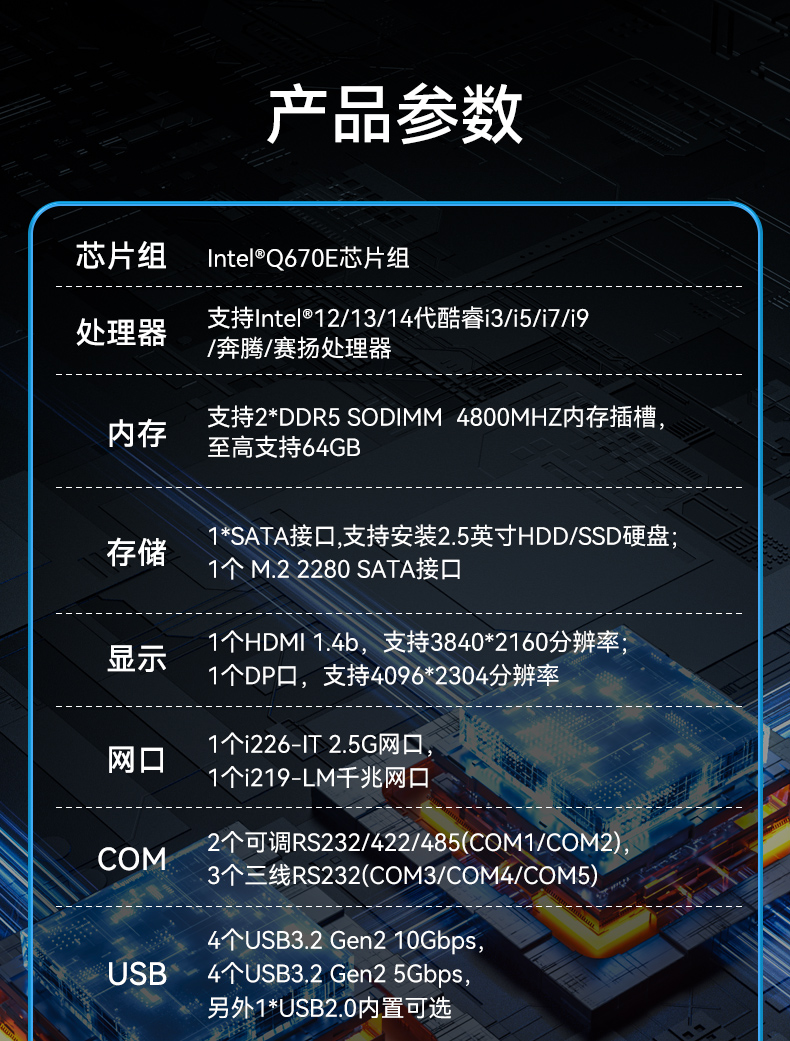 酷睿14代高性能工控機(jī),寬溫抗震設(shè)計(jì),AI機(jī)器視覺與邊緣計(jì)算主機(jī),DTB-3192-Q670E.jpg