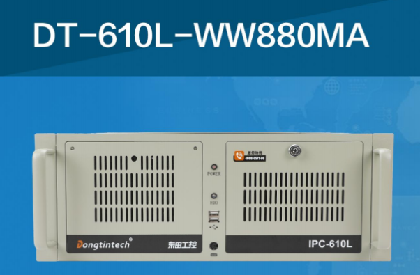 東田4U工控機(jī).png 東田4U工控機(jī).png