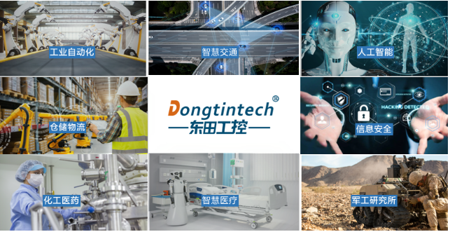 東田工控機應(yīng)用場景.png