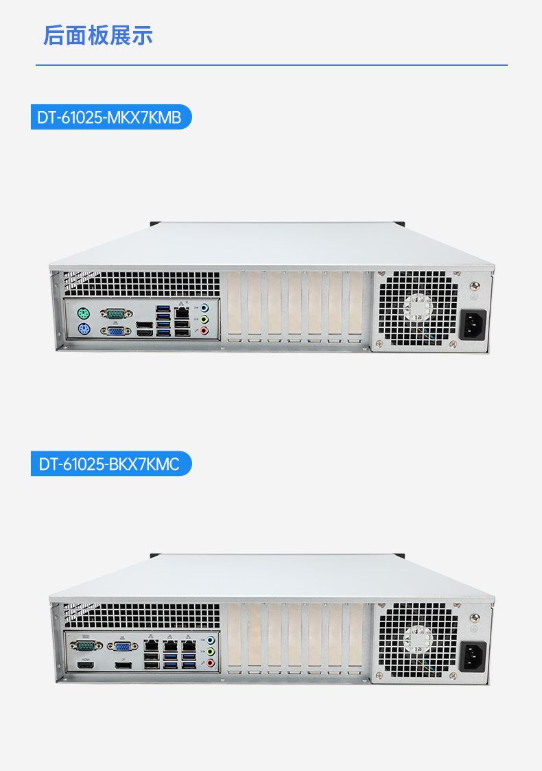 國(guó)產(chǎn)化2U工控機(jī),兆芯KX-7000三顯輸出,智能交通邊緣計(jì)算主機(jī),DT-61025-MKX7KMB.jpg