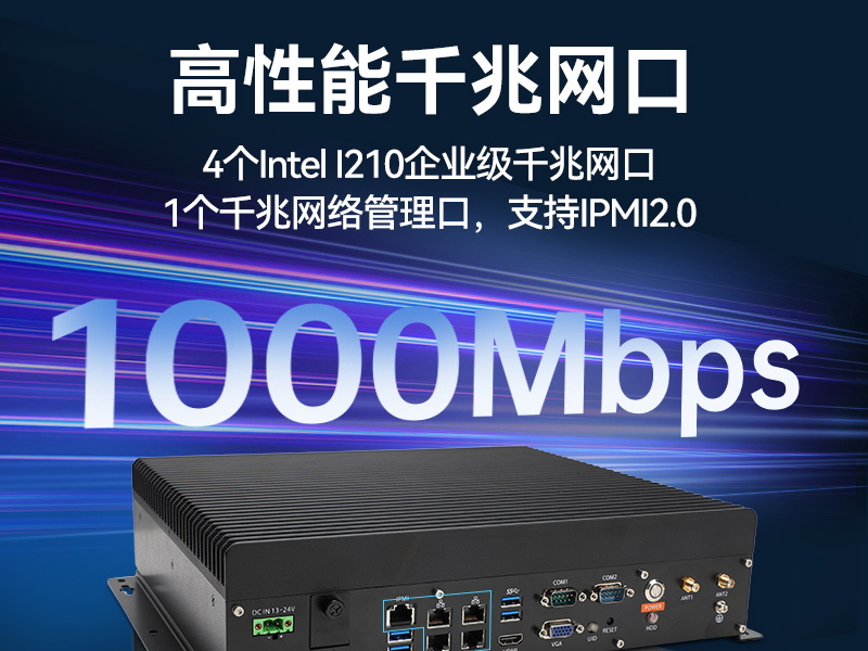 酷睿9代嵌入式工控機(jī),多IO接口,機(jī)器視覺檢測專用主機(jī),DTB-3071-C246