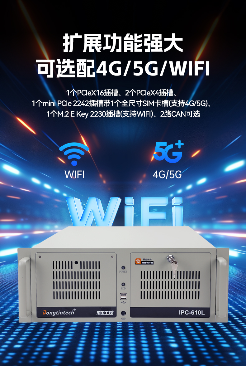 國產(chǎn)化4U工控機(jī),飛騰騰銳D3000主機(jī),兼容麒麟V10,DT-610L-TD3KMB.jpg
