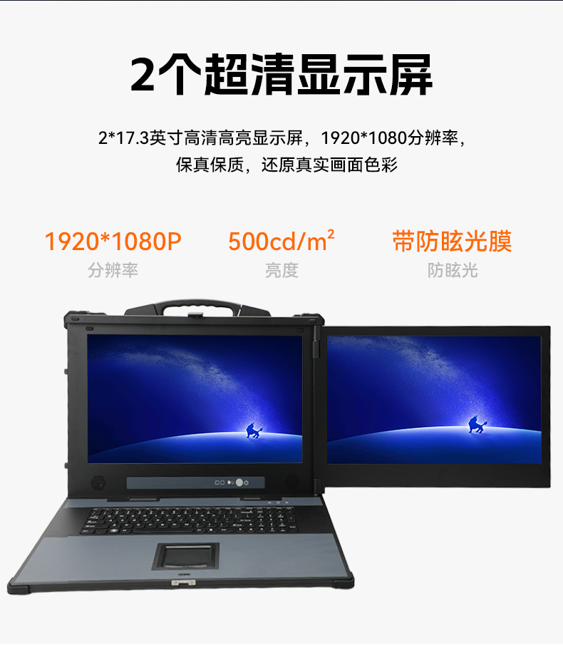 國產(chǎn)雙屏加固便攜機(jī),海光3350麒麟系統(tǒng)主機(jī).jpg 國產(chǎn)雙屏加固便攜機(jī),海光3350麒麟系統(tǒng)主機(jī).jpg