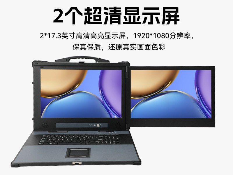 國產(chǎn)雙屏加固計算機,雙路海光3490工業(yè)便攜機,風電設備運維電腦,DTG-1427ZD-B3490MB