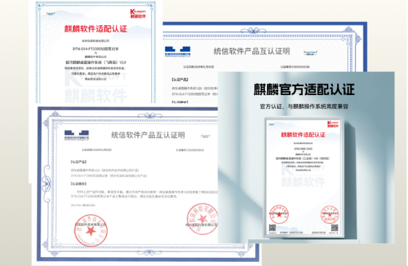 東田信創(chuàng)工控機認(rèn)證證書.png 東田信創(chuàng)工控機認(rèn)證證書.png