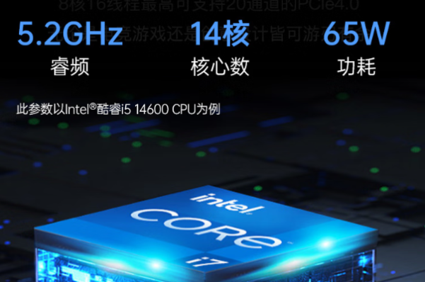 東田14代高性能工業(yè)電腦主機(jī)處理器.png 東田14代高性能工業(yè)電腦主機(jī)處理器.png