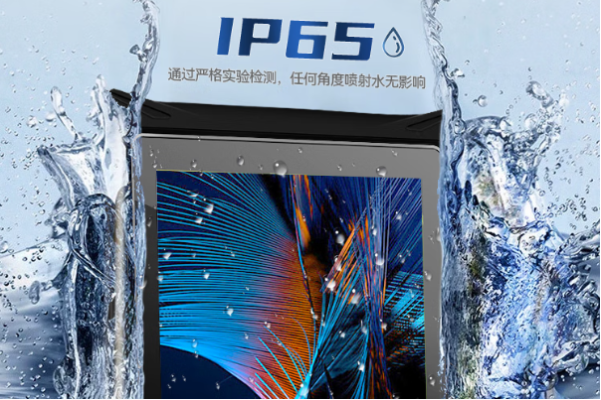 東田工業(yè)三防平板電腦防護性.png 東田工業(yè)三防平板電腦防護性.png