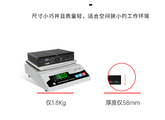 東田嵌入式工控機(jī)尺寸重量.png