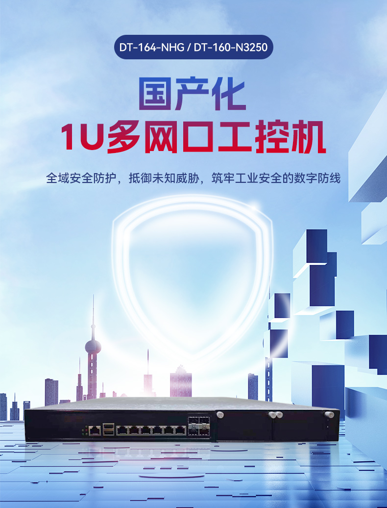 國產(chǎn)化海光3350工控機(jī),科研單位數(shù)據(jù)工控電腦,DT-164-NHG.jpg