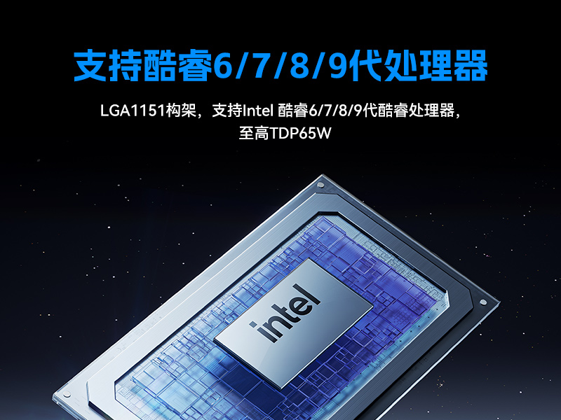 無風(fēng)扇嵌入式工控機(jī),酷睿6/9工業(yè)主機(jī),DTB-3065-Z390ST