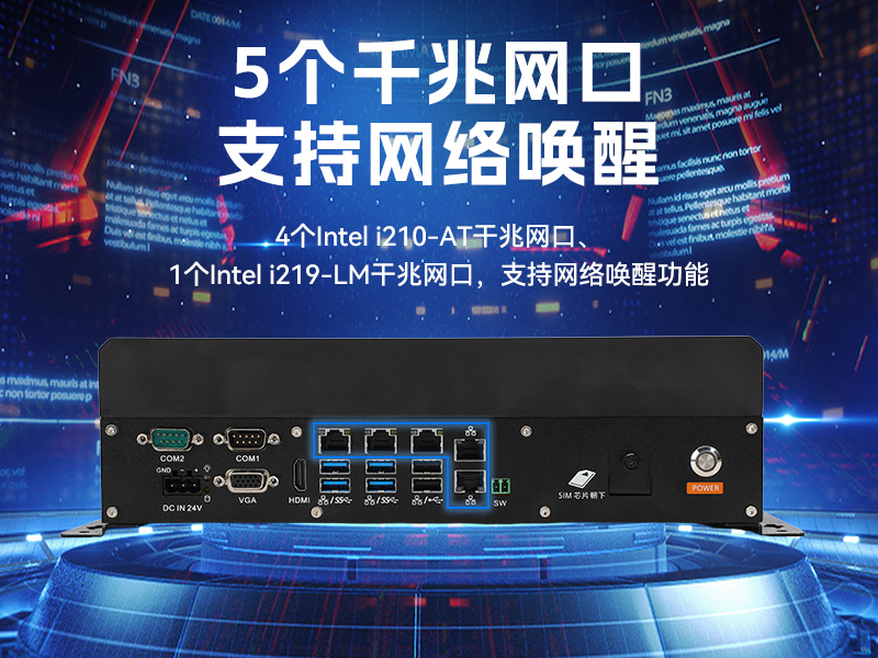 無風(fēng)扇嵌入式工控機(jī),酷睿6/9工業(yè)主機(jī),DTB-3065-Z390ST