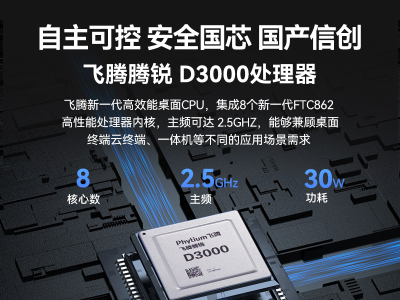 全能型加固便攜機(jī),飛騰D3000國(guó)產(chǎn)化信創(chuàng)主機(jī),DTG-1417ZD-TD3KMB