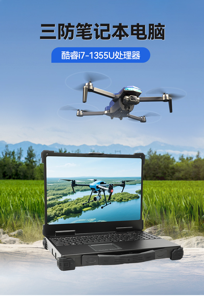 三防筆記本電腦,IP54防塵抗水寬溫工業(yè)筆記本,DTN-S1413H.jpg