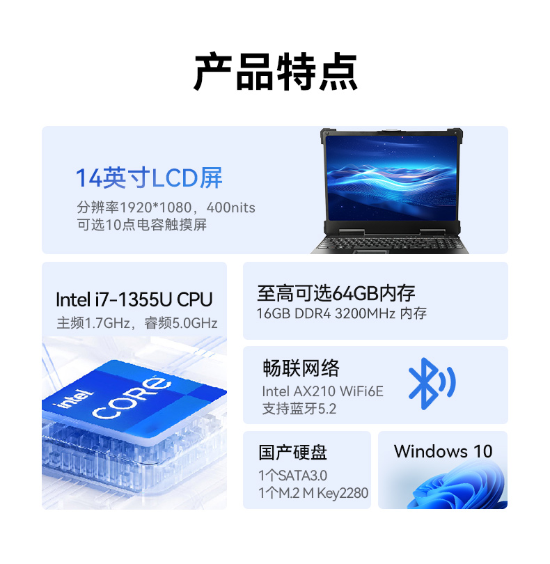 三防筆記本電腦,IP54防塵抗水寬溫工業(yè)筆記本,DTN-S1413H.jpg