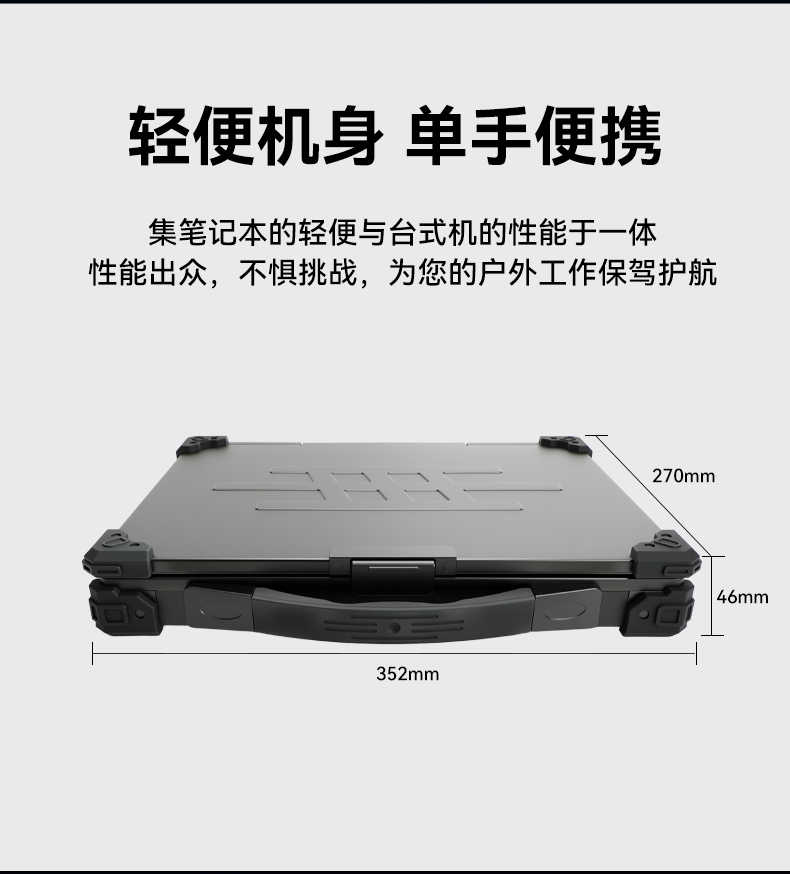三防筆記本電腦,IP54防塵抗水寬溫工業(yè)筆記本,DTN-S1413H.jpg
