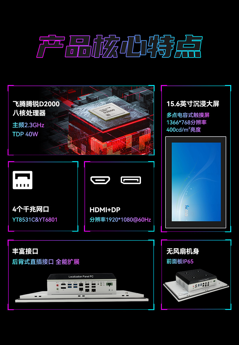 國產15.6英寸工業(yè)平板,飛騰D2000統(tǒng)信UOS平板主機,DTP-1564-D2K.jpg