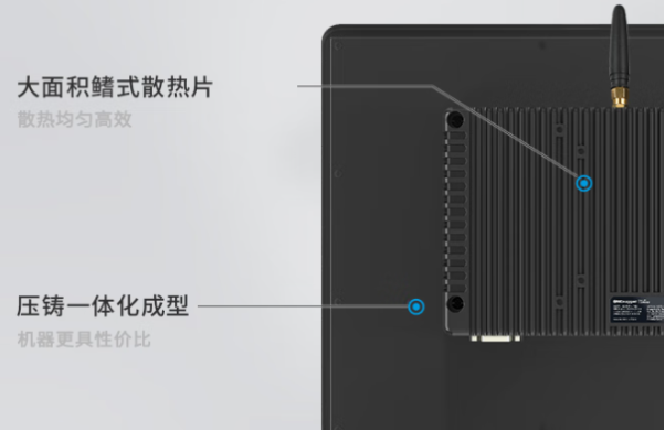 東田工業(yè)觸摸一體機(jī)電腦散熱設(shè)計(jì).png