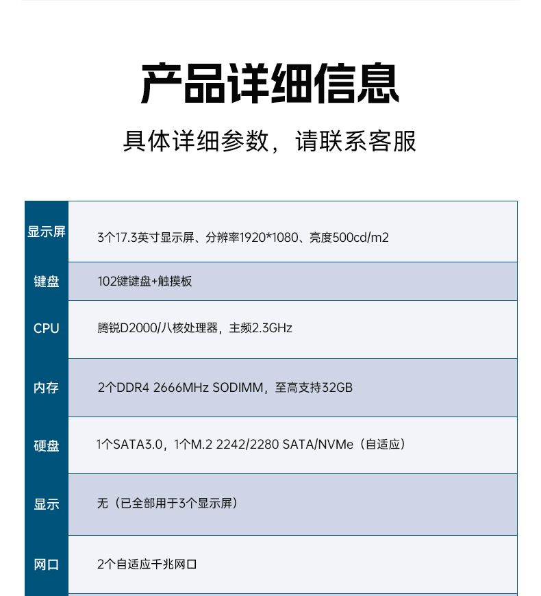 17.3英寸三屏加固便攜機,騰銳D2000國產工業(yè)筆記本,DTG-3173CU-FD2KMCL2.jpg