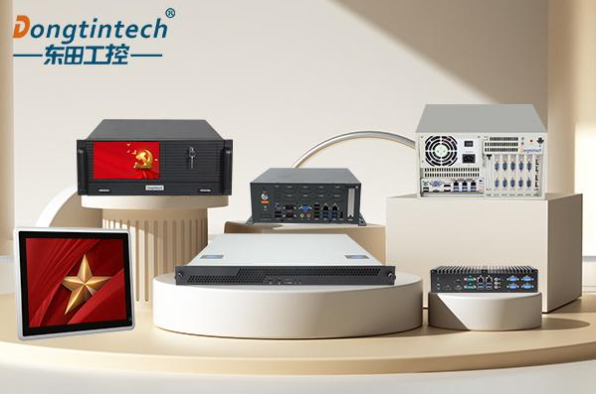 東田國產(chǎn)工業(yè)工控機.png 東田國產(chǎn)工業(yè)工控機.png