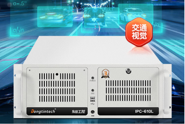 東田工業(yè)電腦主機.png 東田工業(yè)電腦主機.png